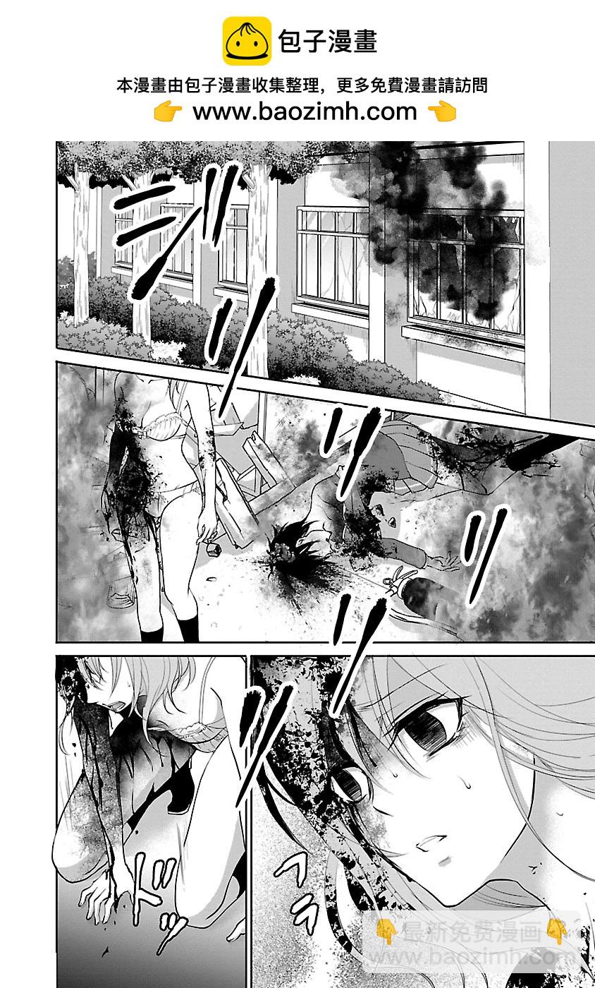 🍲重生复仇者 第03话 第2页