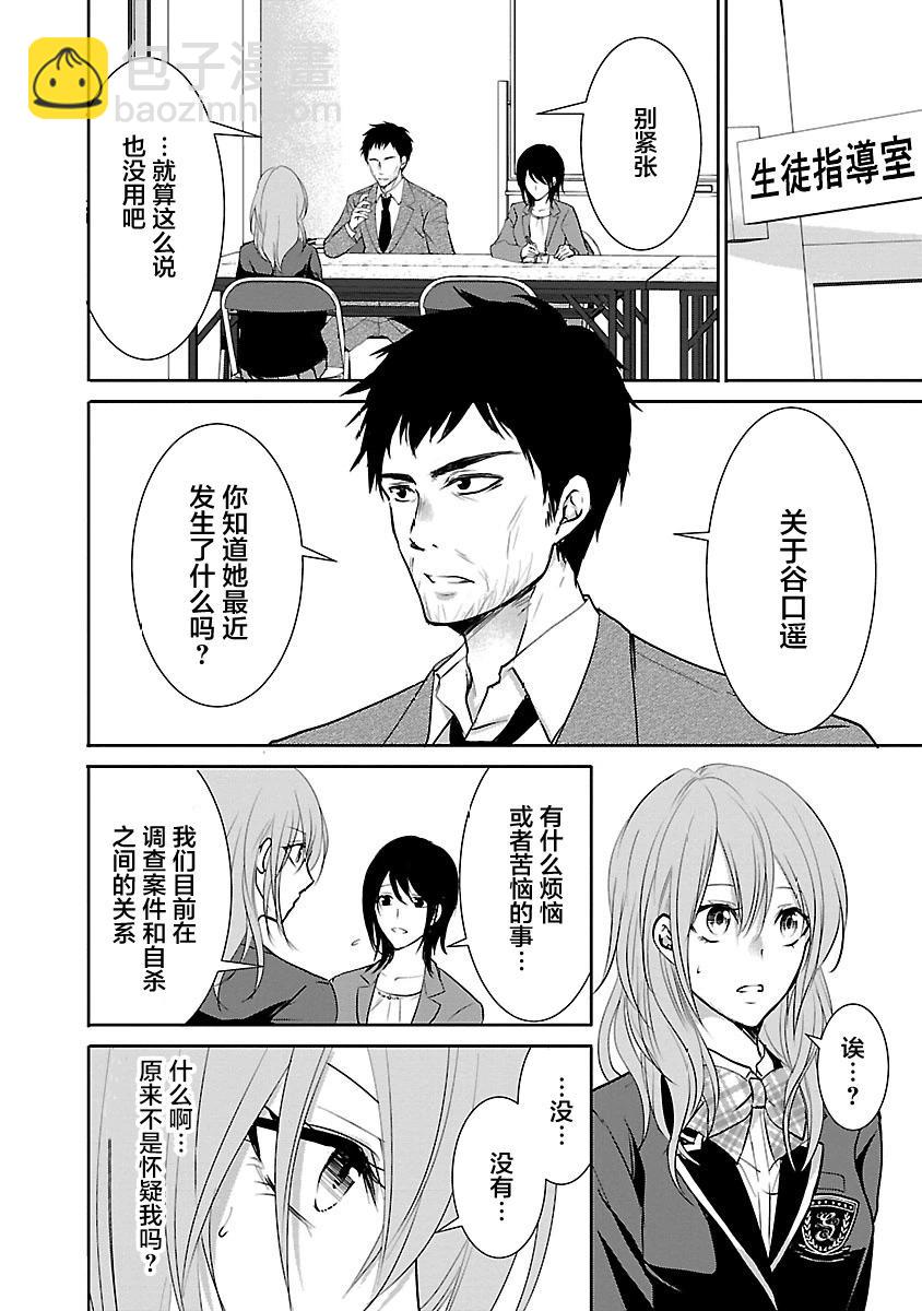 🍲重生复仇者 第03话 第22页