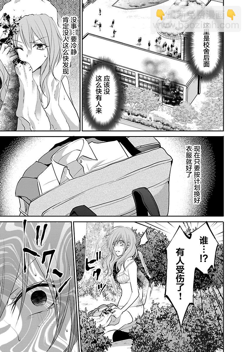 🍲重生复仇者 第03话 第5页