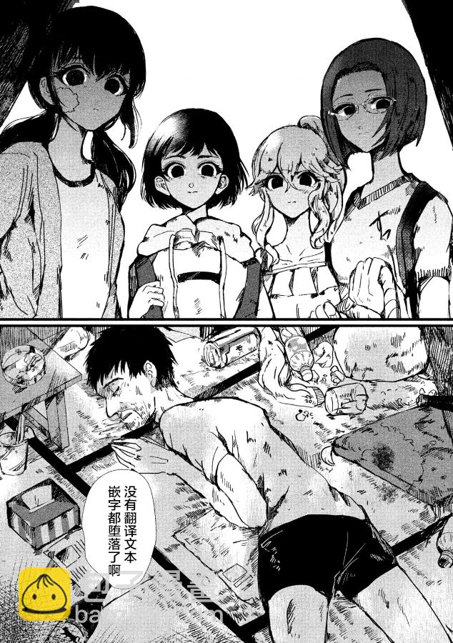🍲重生复仇者 第05话 第25页