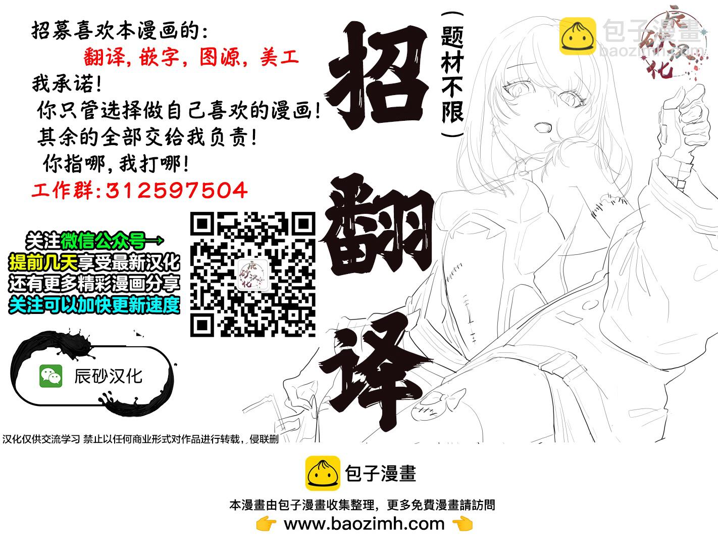 🍲重生复仇者 第05话 第26页