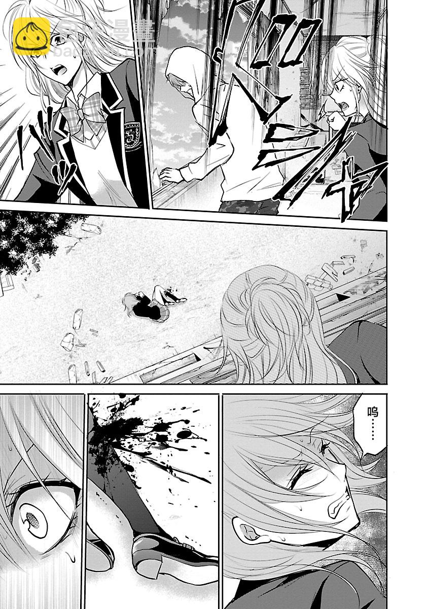 🍲重生复仇者 第05话 第3页