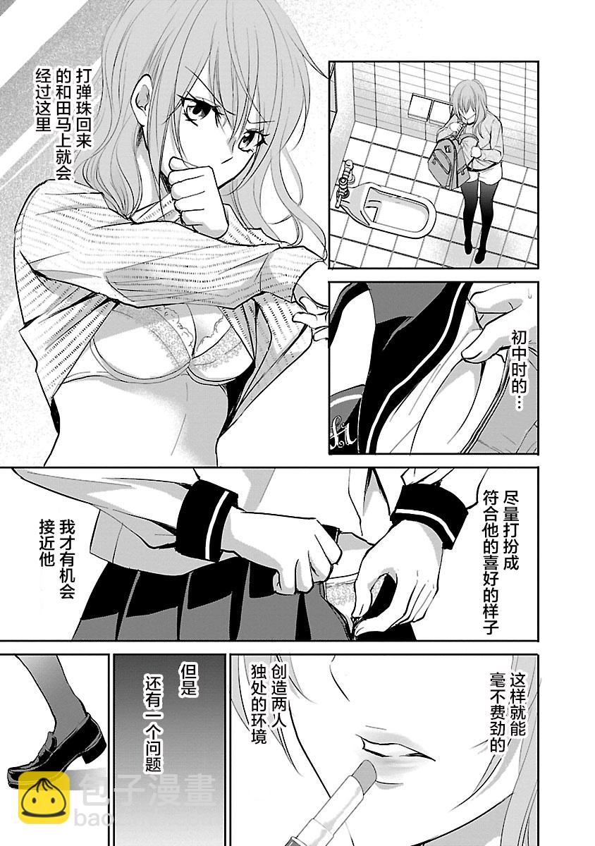 🍲重生复仇者 第07话 第11页