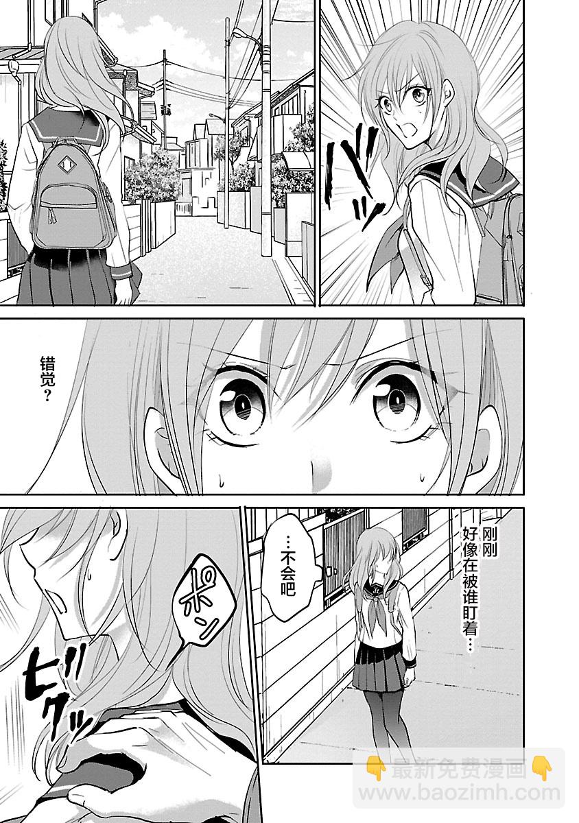 🍲重生复仇者 第07话 第13页