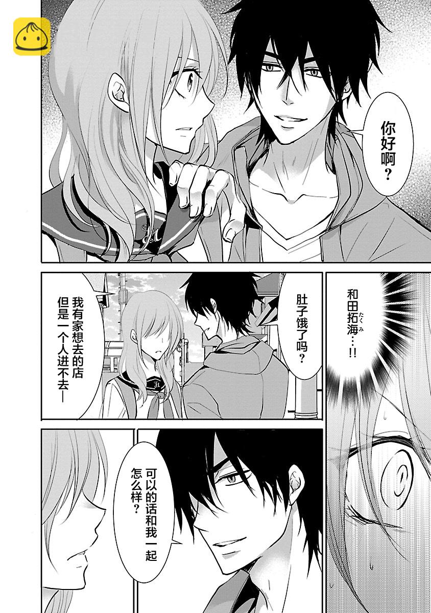 🍲重生复仇者 第07话 第14页