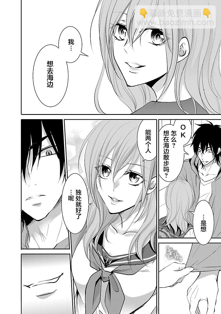 🍲重生复仇者 第07话 第16页
