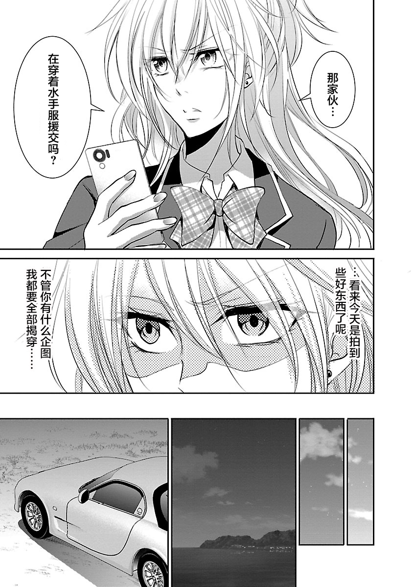 🍲重生复仇者 第07话 第19页