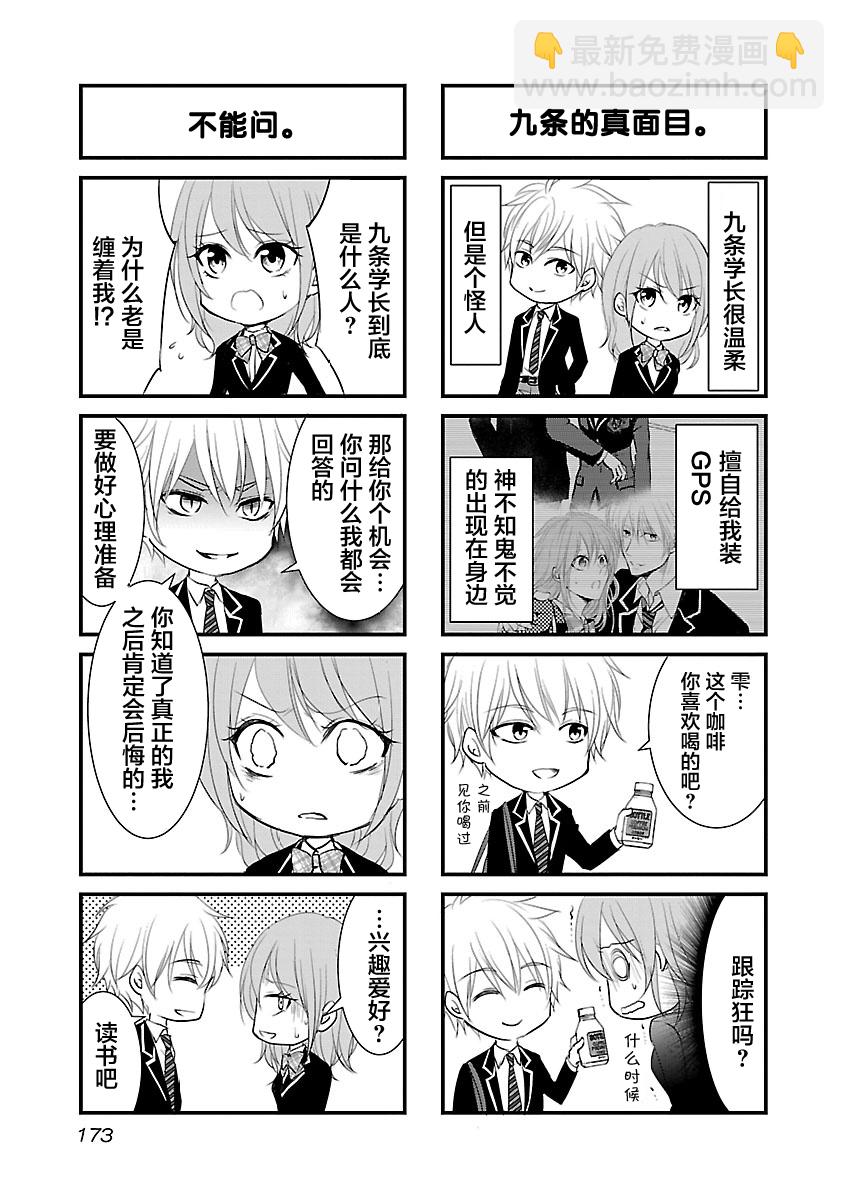 🍲重生复仇者 第07话 第27页