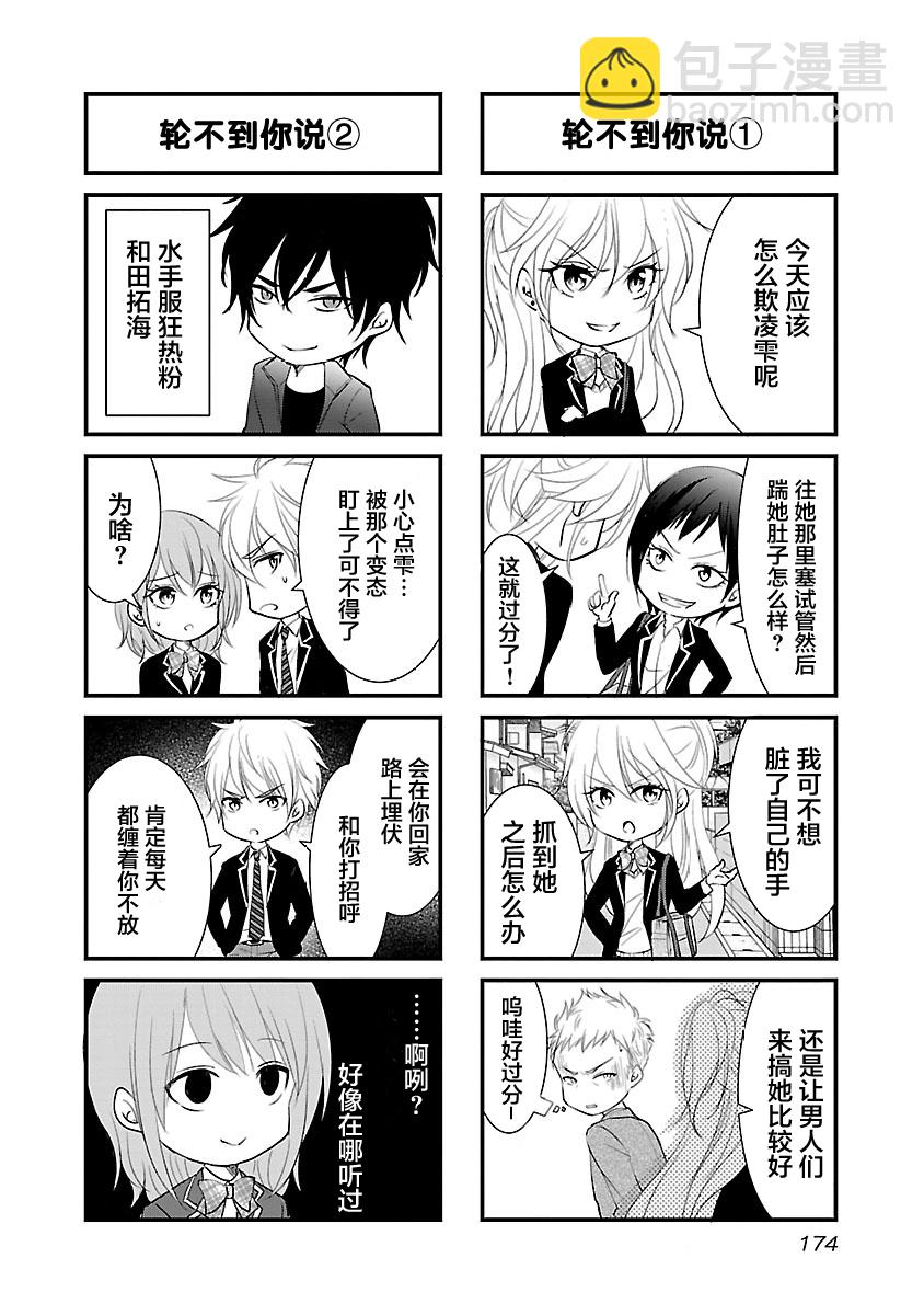 🍲重生复仇者 第07话 第28页