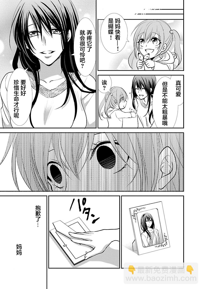 🍲重生复仇者 第07话 第7页