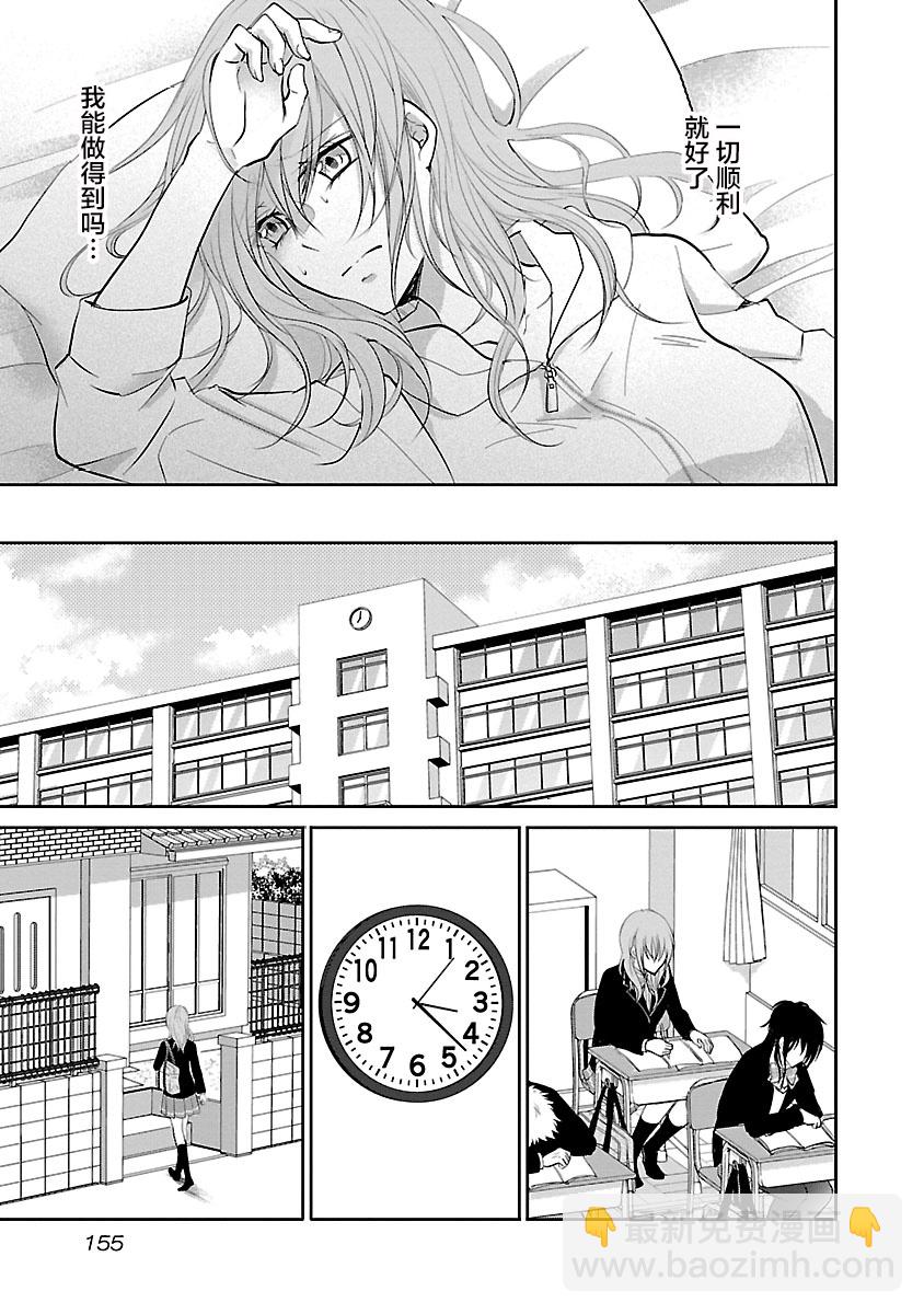 🍲重生复仇者 第07话 第9页