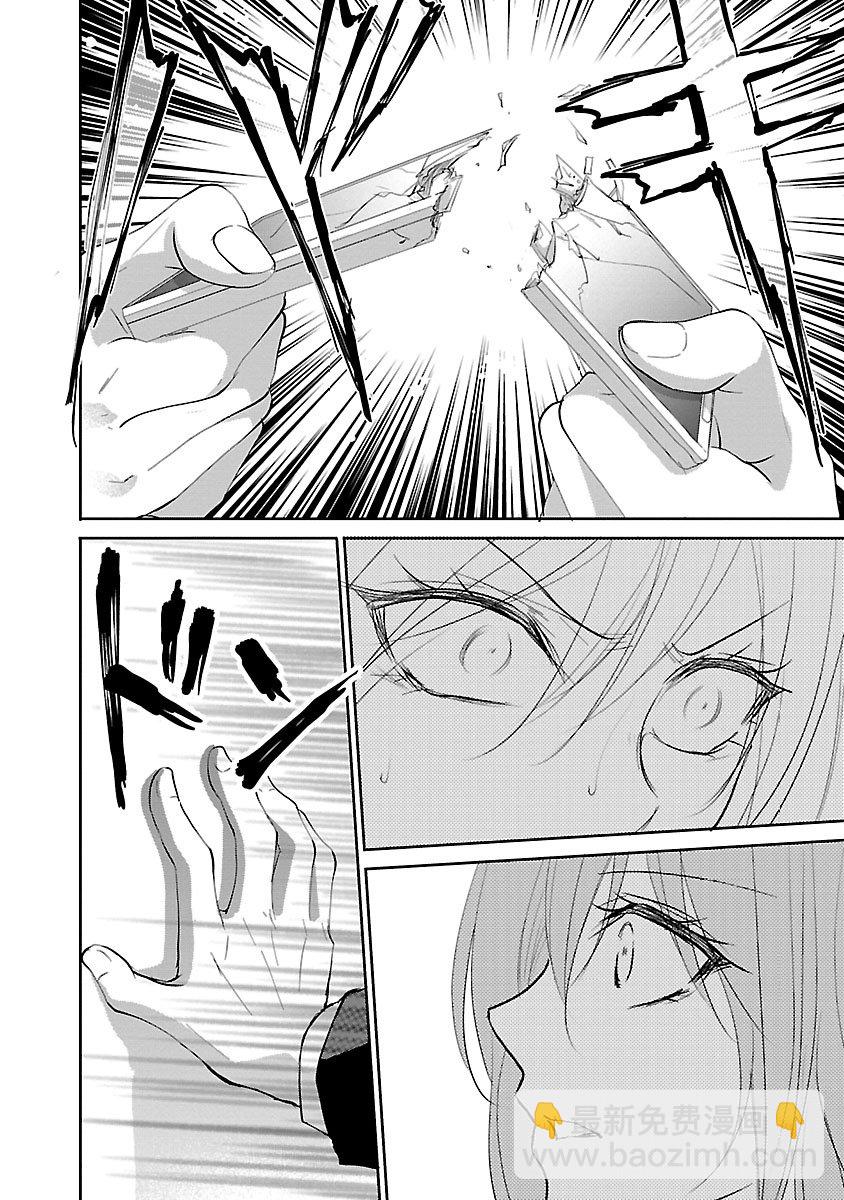 🍲重生复仇者 第09话 第18页