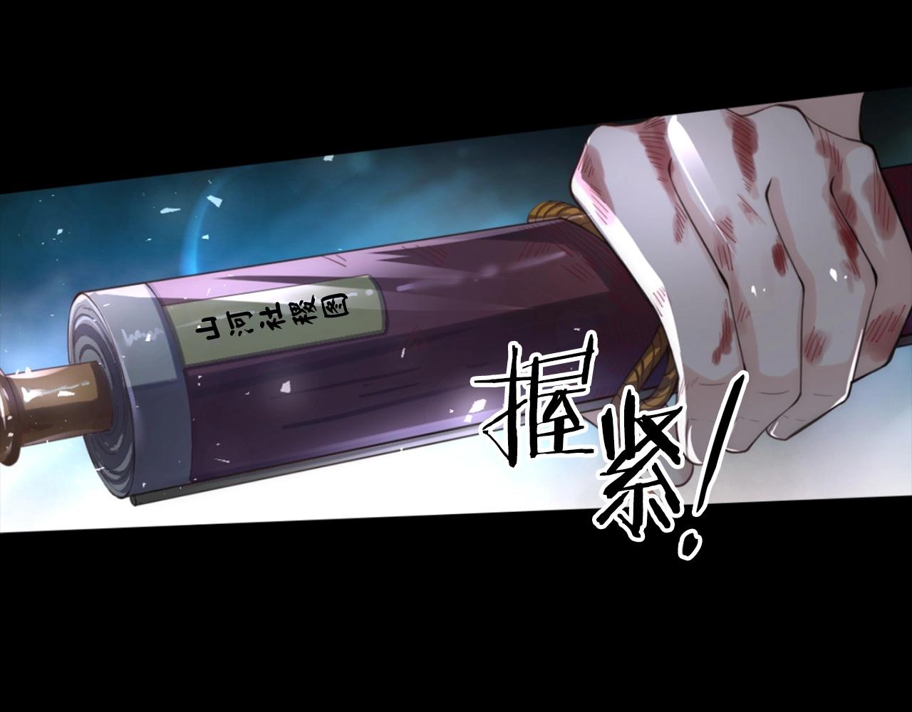 第1话 重生为少族长(1/5)-第1话