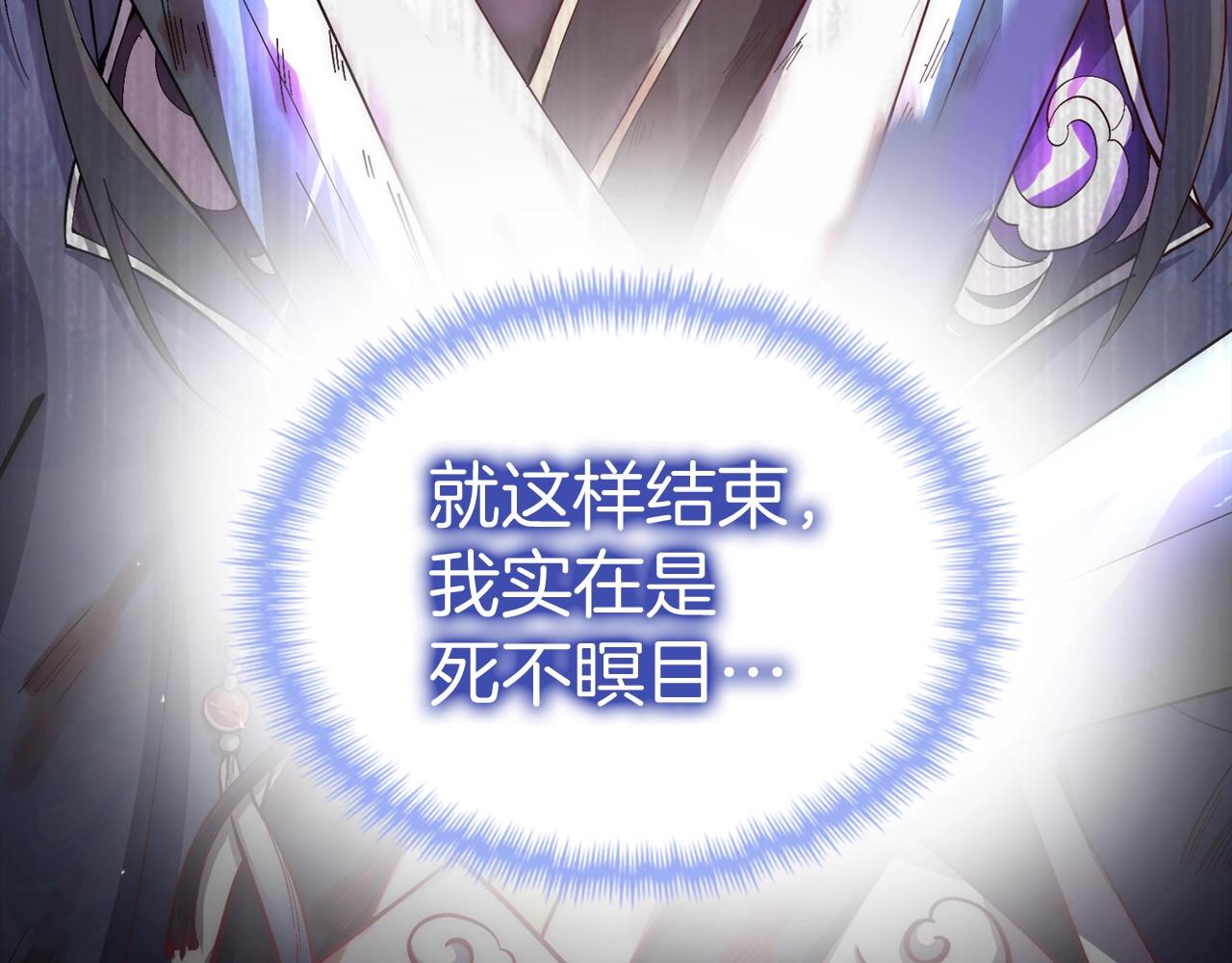 第1话 重生为少族长(1/5)-第1话