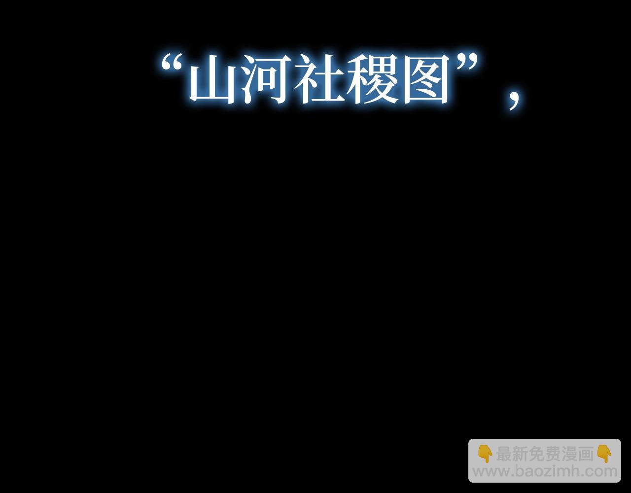 第1话 重生为少族长(1/5)-第1话