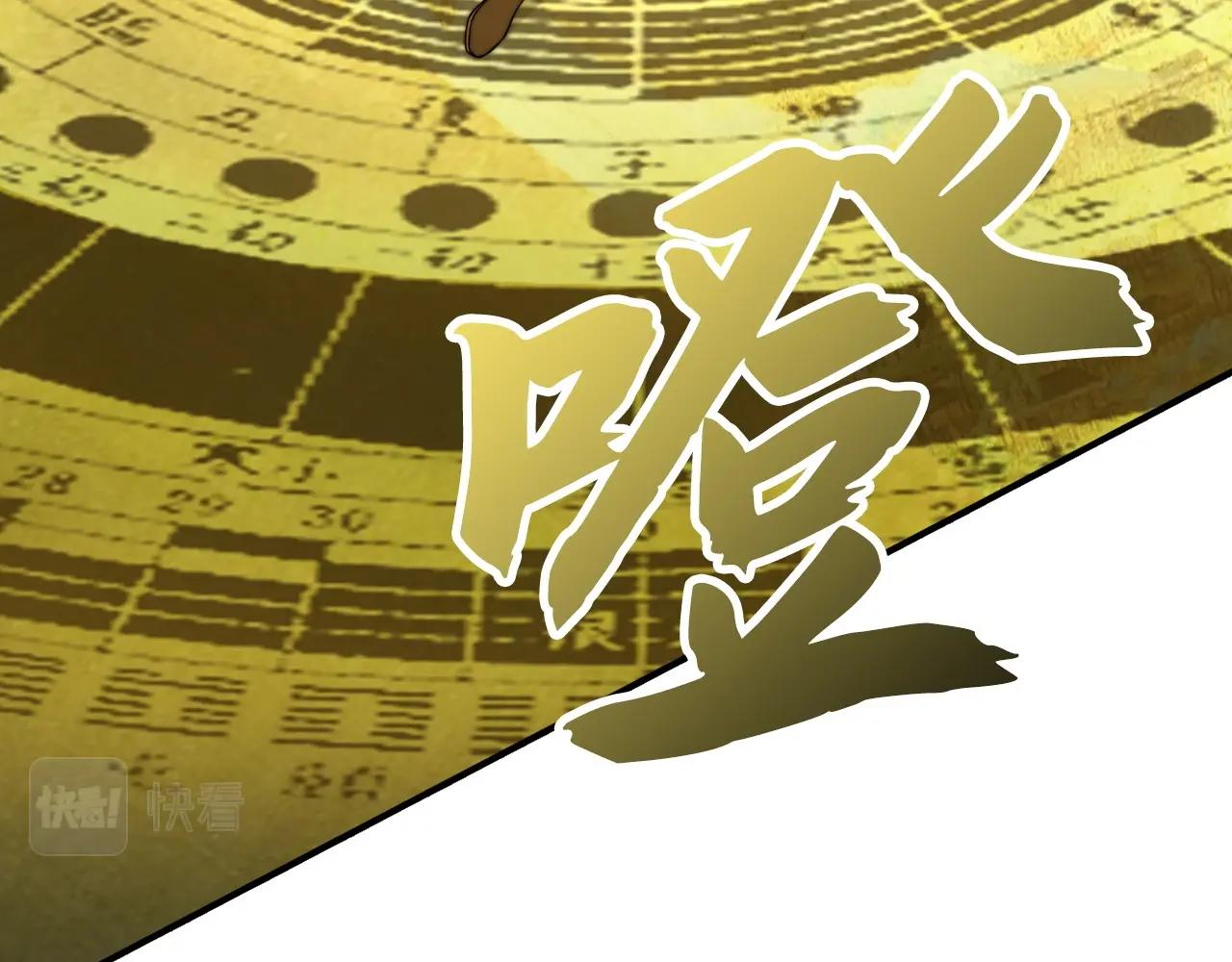 第11话 山河社稷图(1/4)-第11话