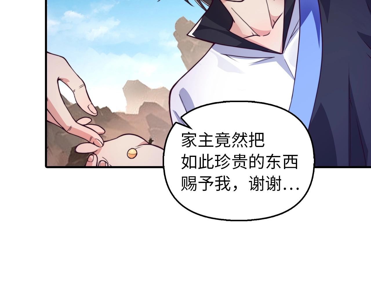 第13话 暗裔族(1/5)-第13话
