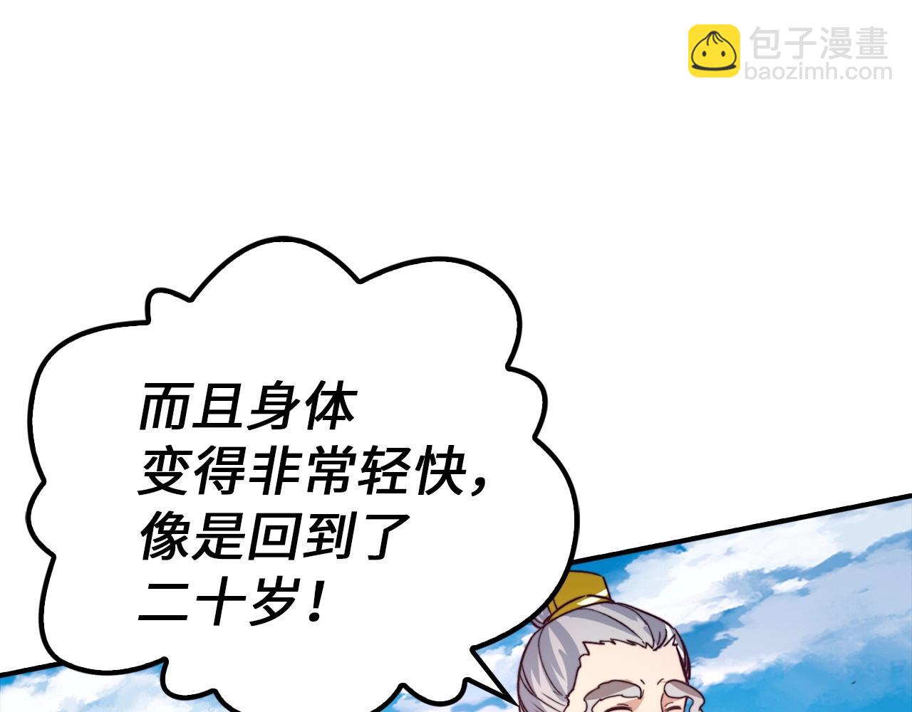 第13话 暗裔族(1/5)-第13话