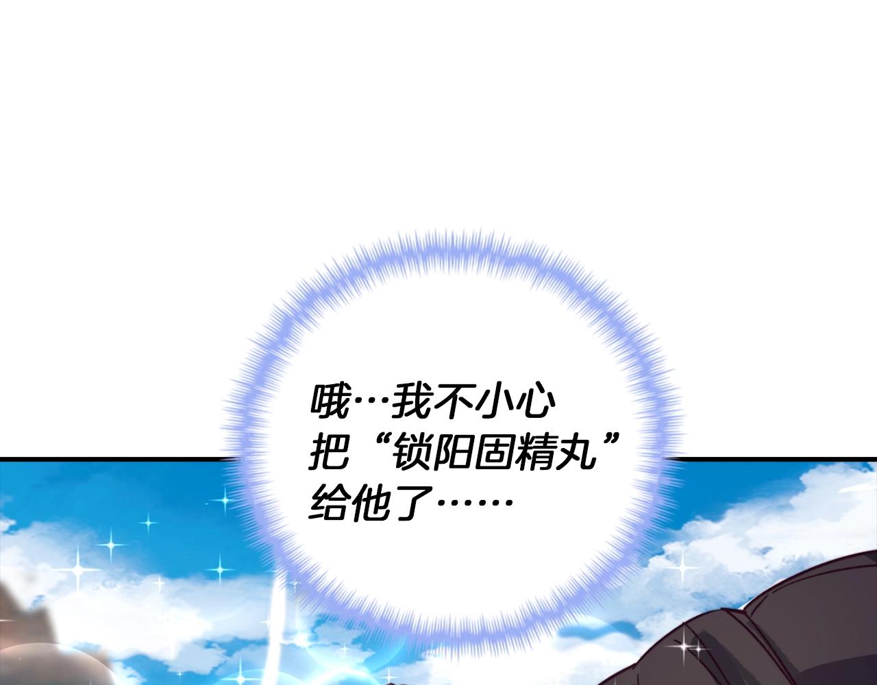 第13话 暗裔族(1/5)-第13话