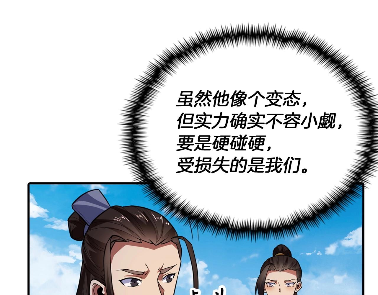 第15话 得到千年灵芝(1/4)-第15话