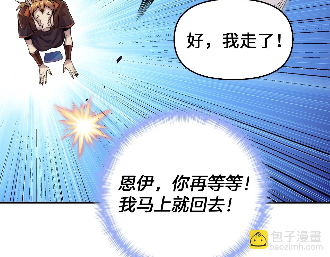 第17话 不速之客(1/4)-第17话