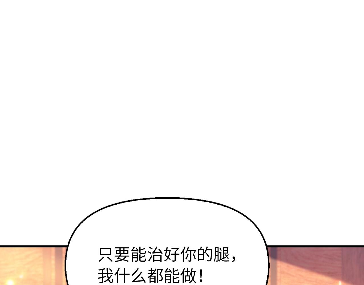 第19话 妹妹站起来了(1/4)-第19话