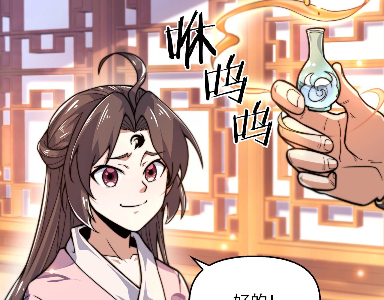 第19话 妹妹站起来了(1/4)-第19话