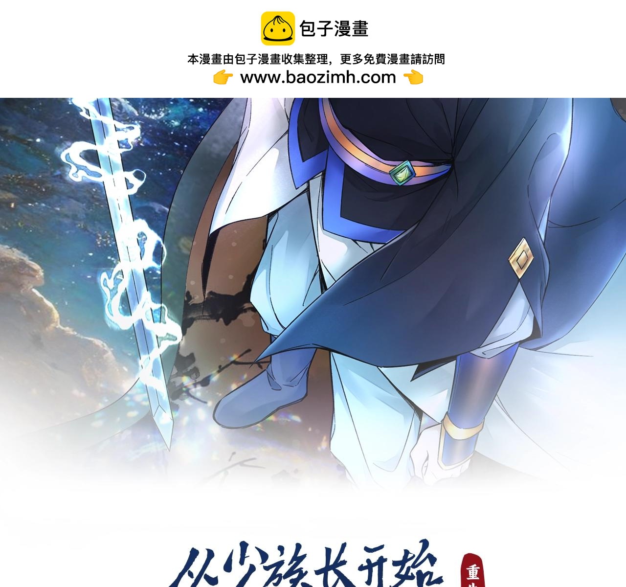 第19话 妹妹站起来了(1/4)-第19话