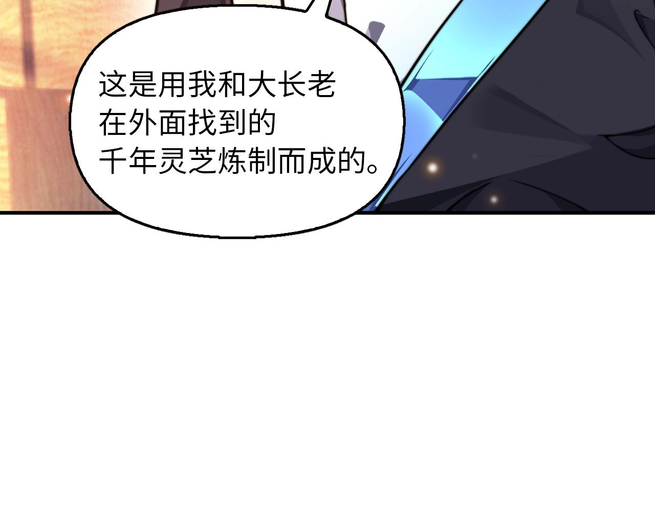 第19话 妹妹站起来了(1/4)-第19话
