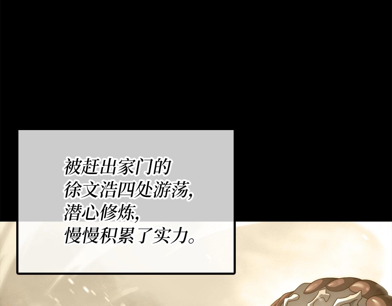 第3话 遭到质疑(1/4)-第3话