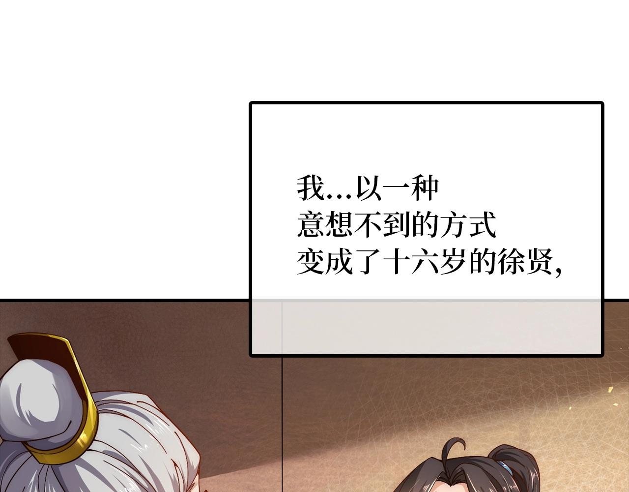 第3话 遭到质疑(1/4)-第3话