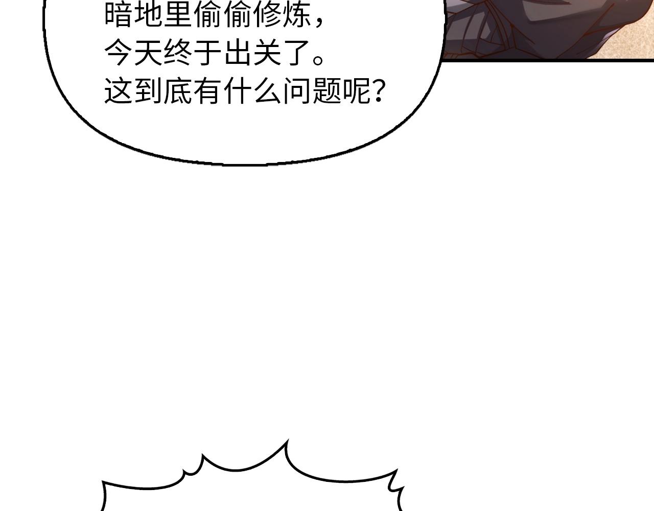 第3话 遭到质疑(1/4)-第3话