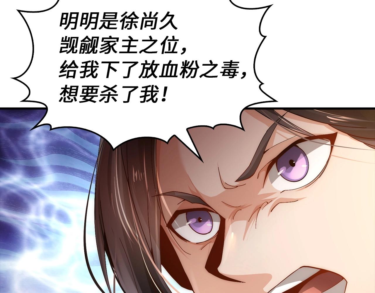 第3话 遭到质疑(1/4)-第3话