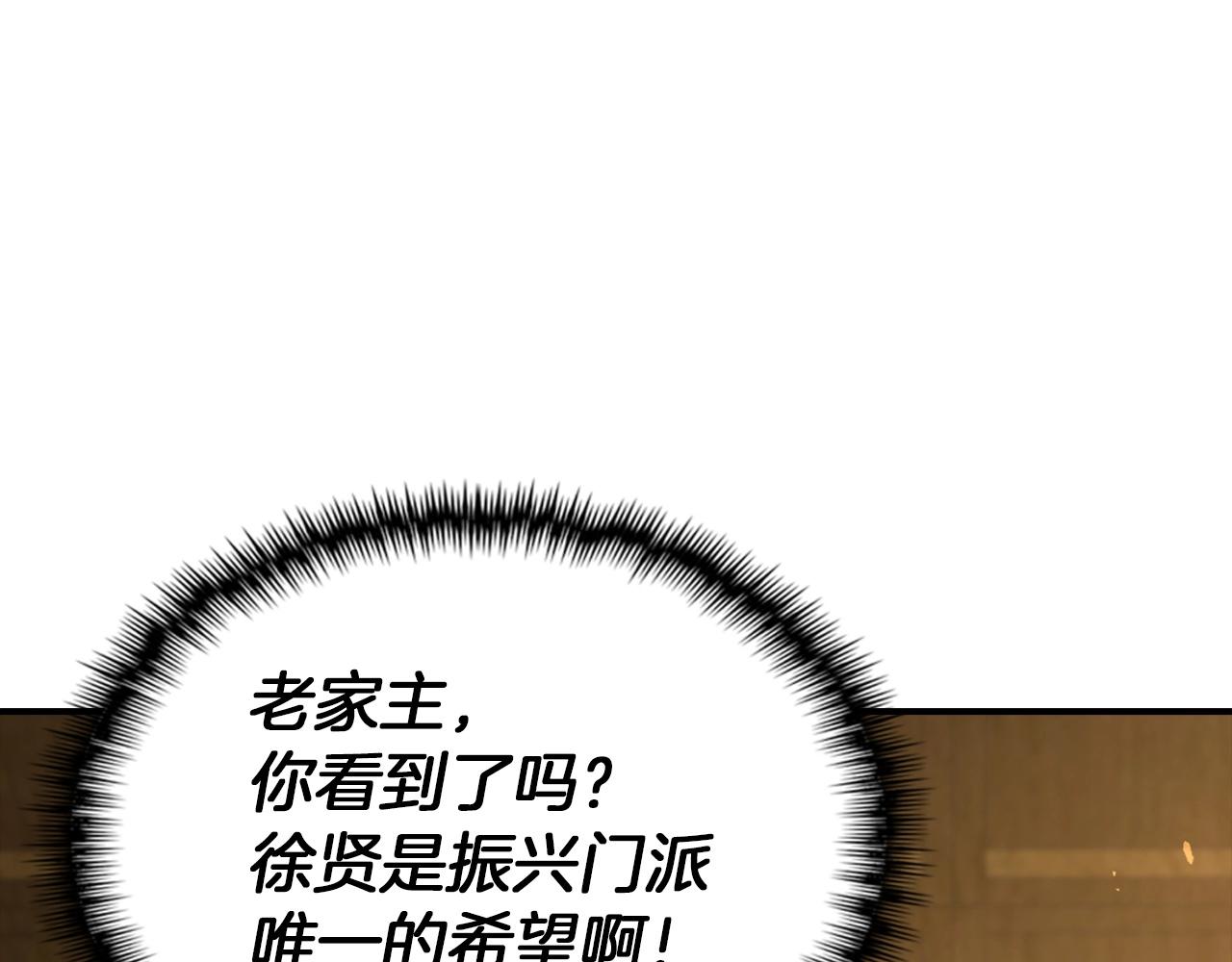 第3话 遭到质疑(1/4)-第3话