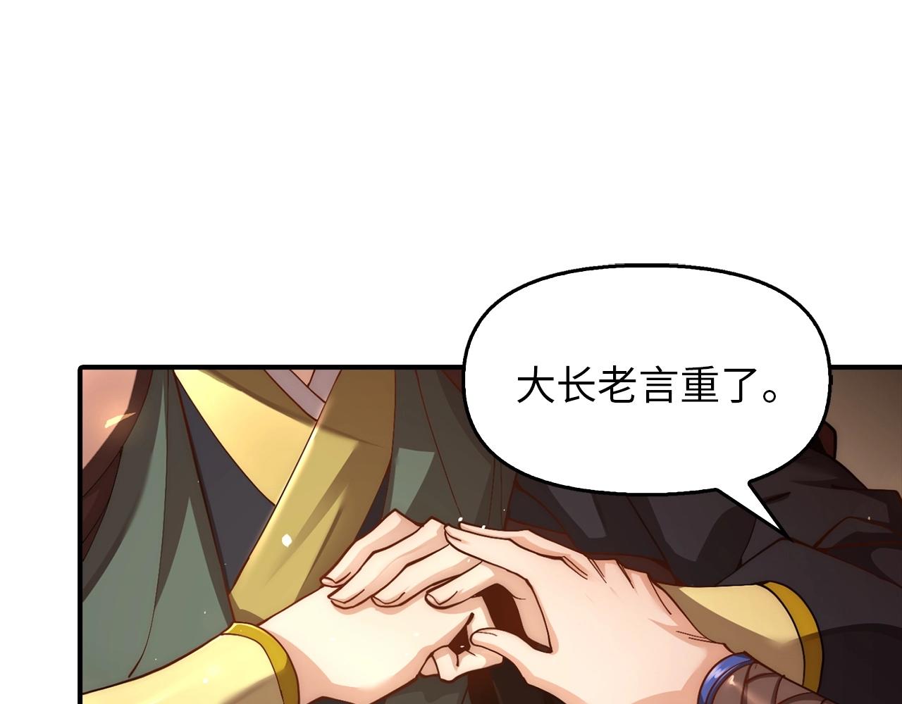 第3话 遭到质疑(1/4)-第3话