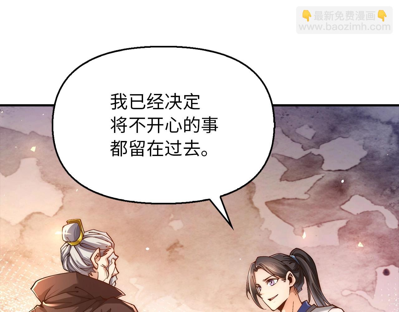 第3话 遭到质疑(1/4)-第3话