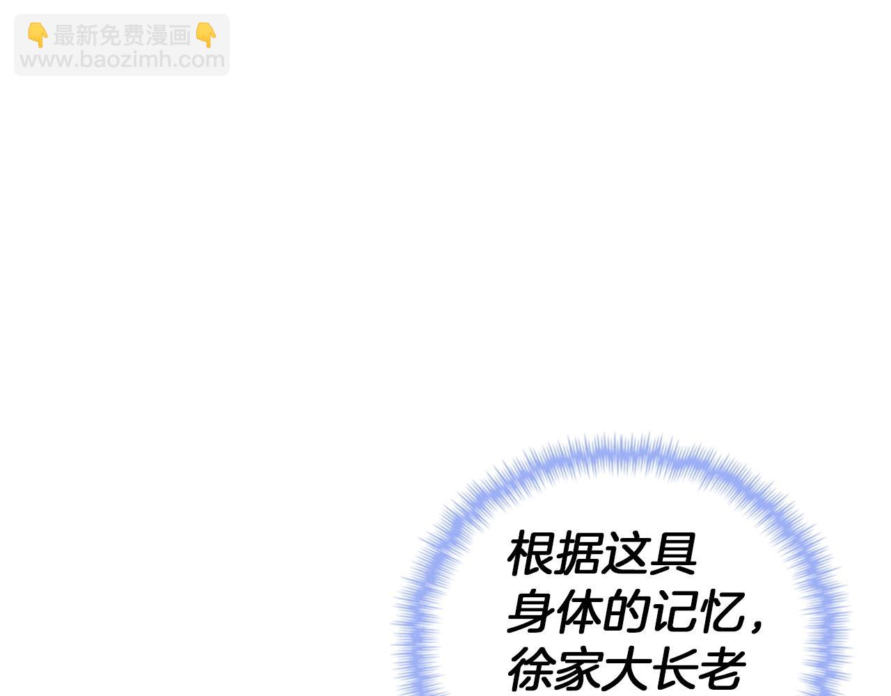 第3话 遭到质疑(1/4)-第3话