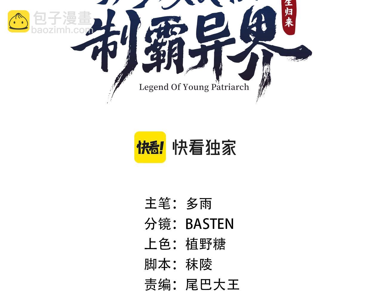 第21话 魔熊(1/5)-第21话