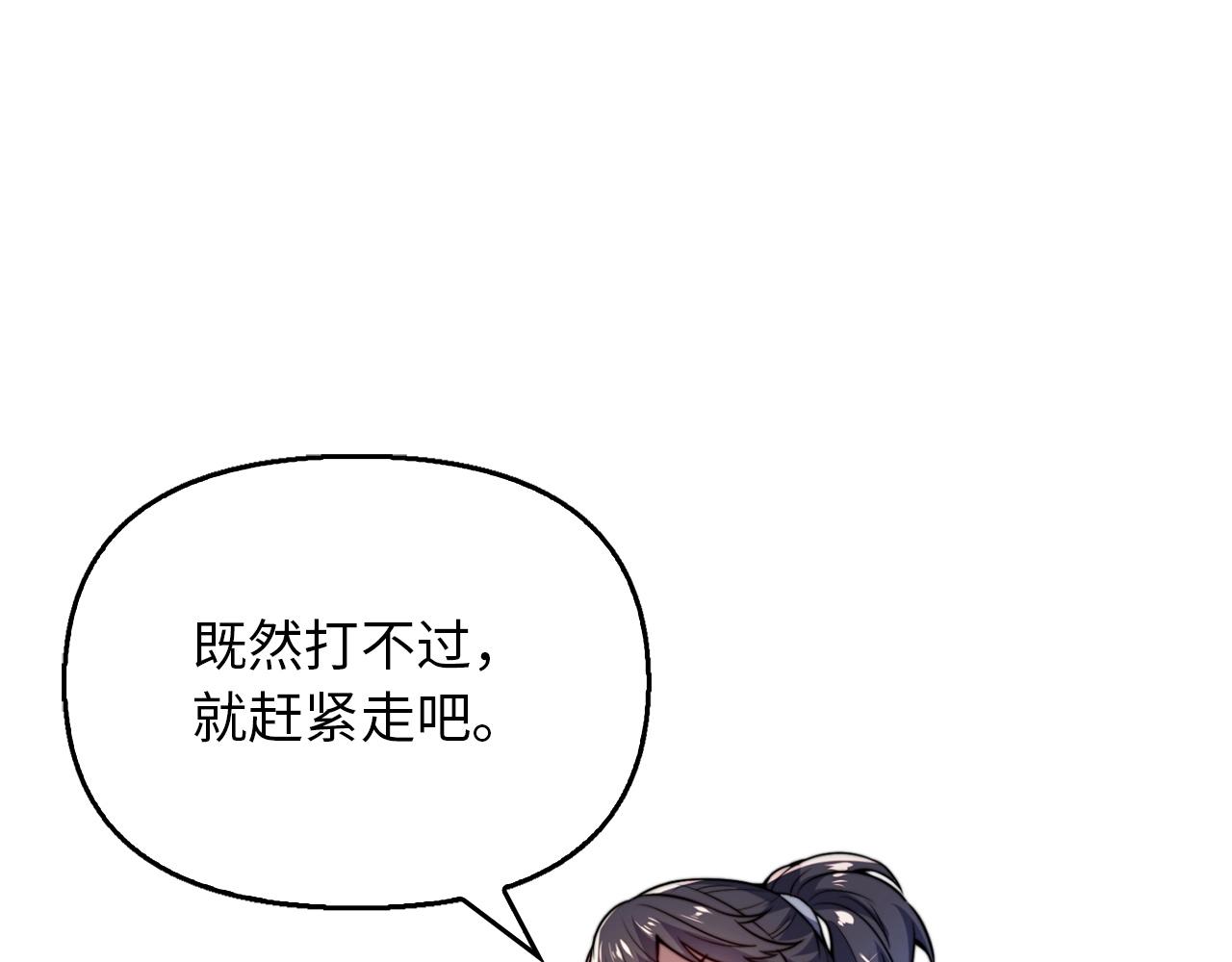 第21话 魔熊(1/5)-第21话