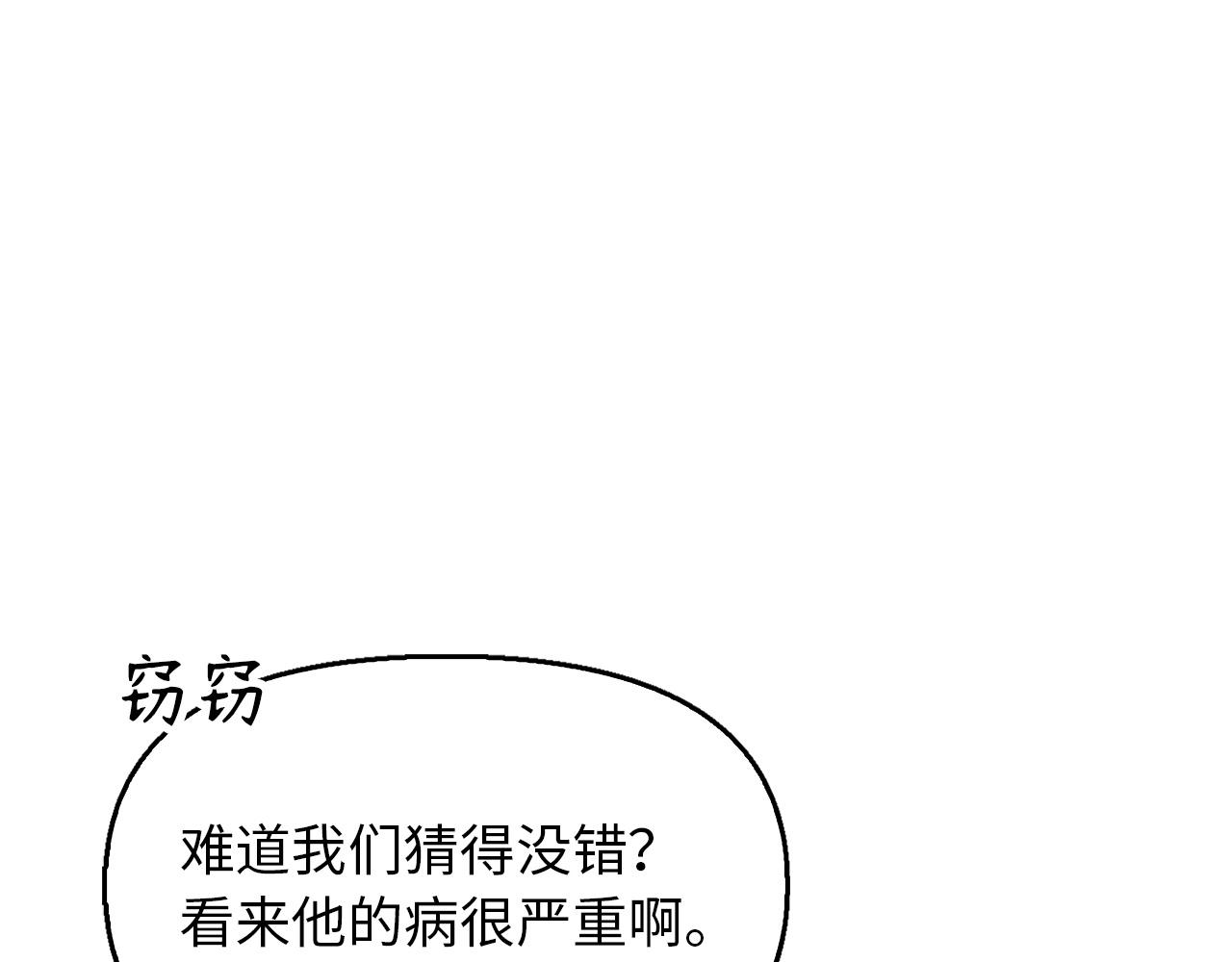 第25话 炼丹(1/4)-第25话