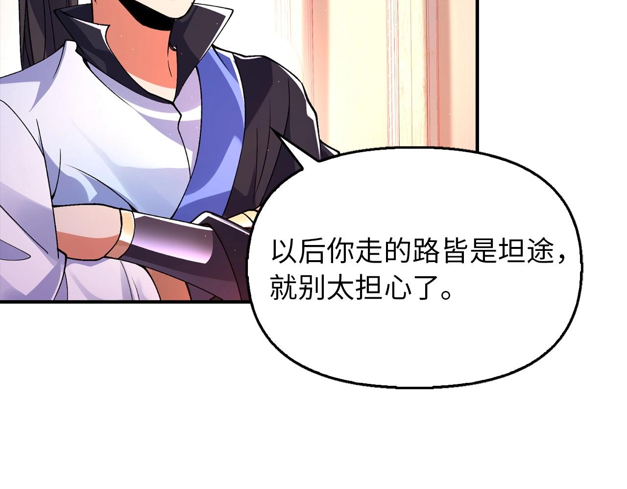 第25话 炼丹(1/4)-第25话