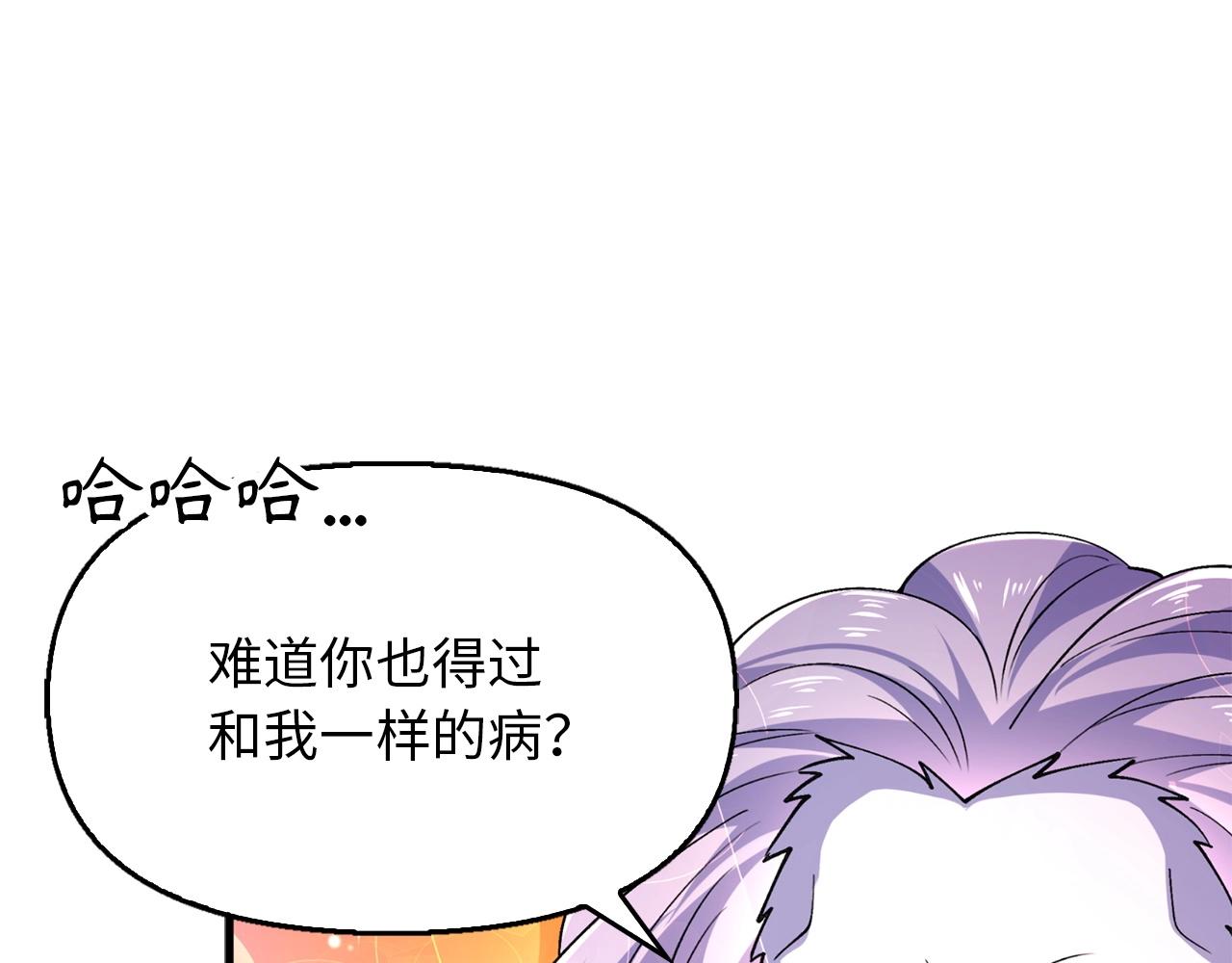 第25话 炼丹(1/4)-第25话