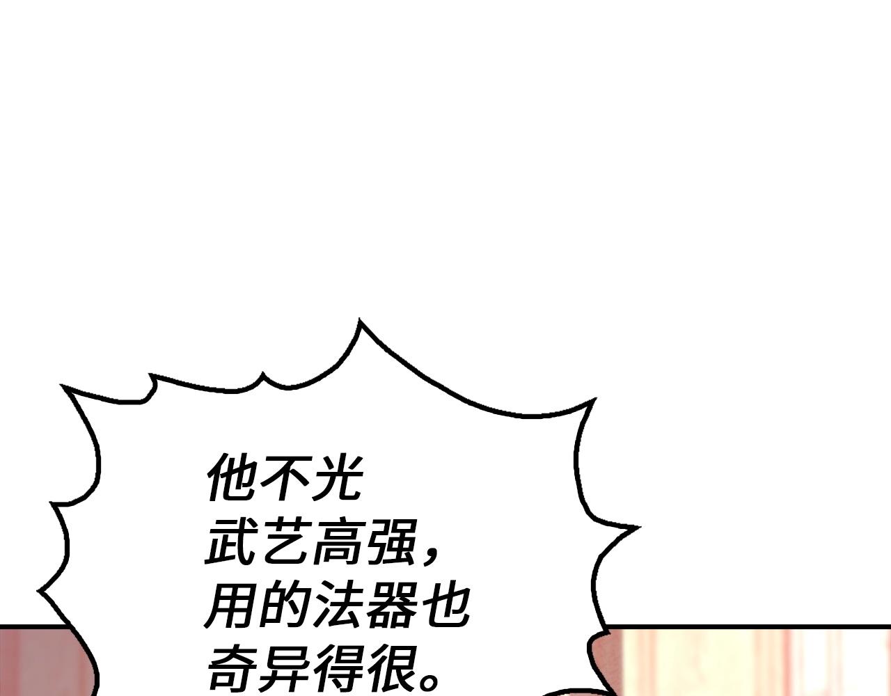 第27话 升元丹(1/3)-第27话