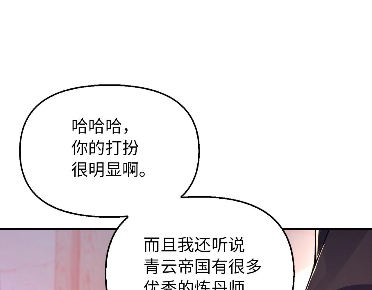 第27话 升元丹(1/3)-第27话