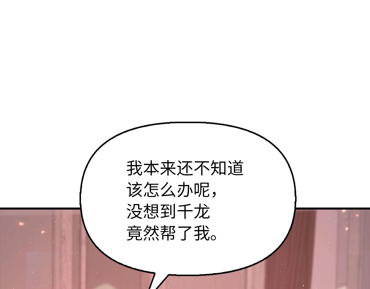 第29话 制作武器(1/4)-第29话