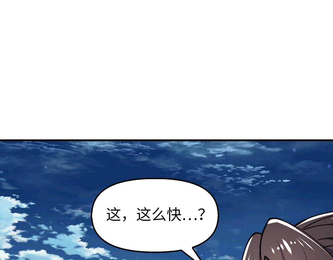 第29话 制作武器(1/4)-第29话