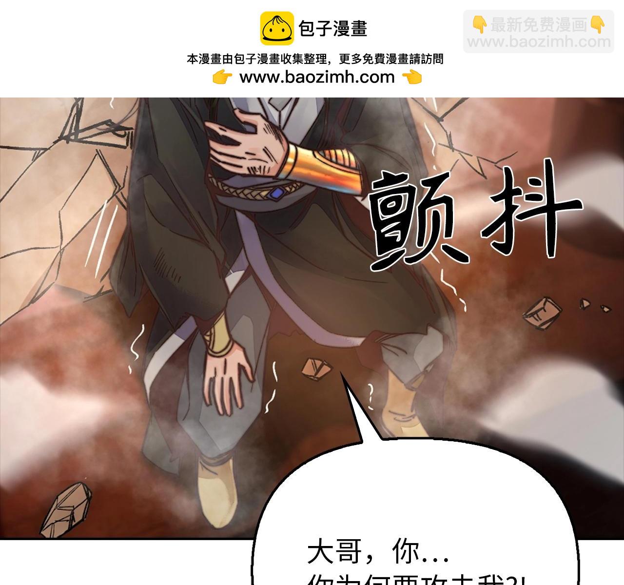 第33话 不会轻易放过你(1/4)-第33话
