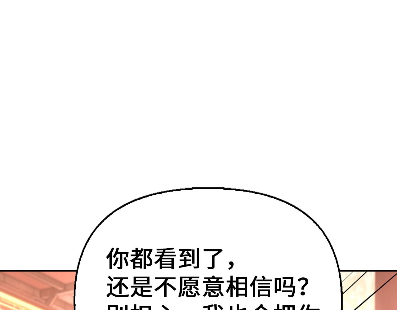 第33话 不会轻易放过你(1/4)-第33话