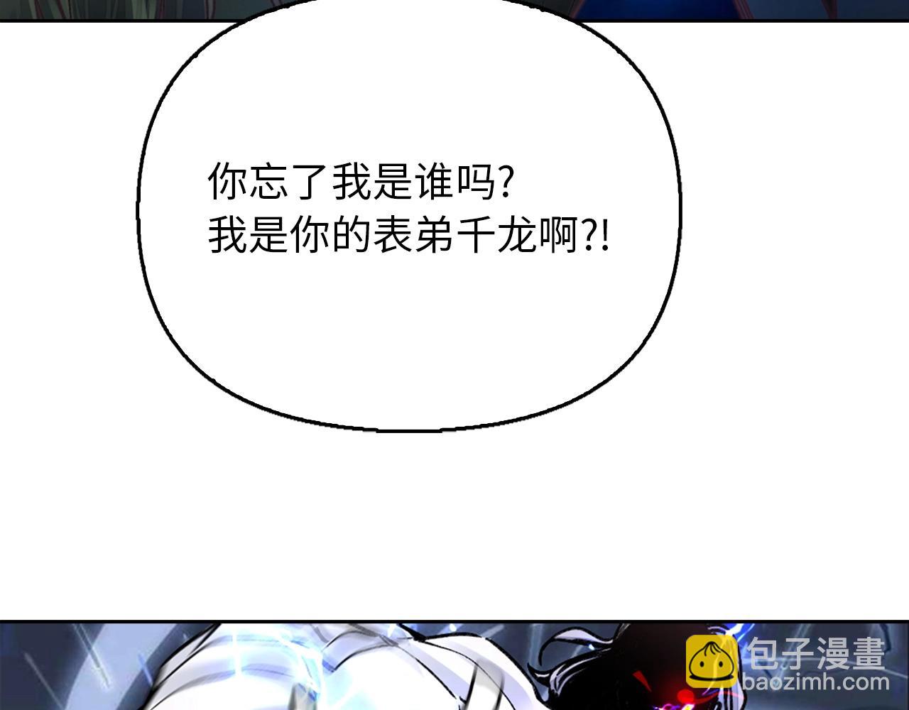 第33话 不会轻易放过你(1/4)-第33话