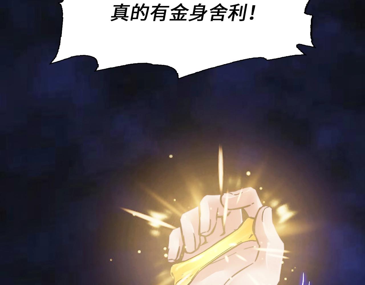第35话 金身舍利(1/3)-第35话